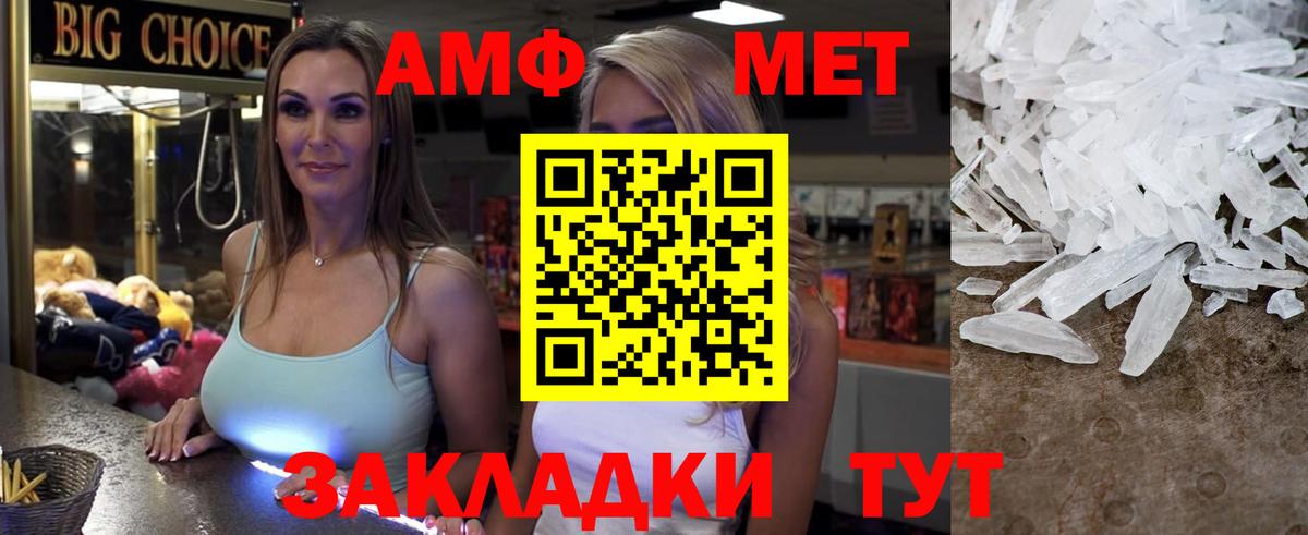 Димитровград  Амфетамин Premium  Вход с VPN 