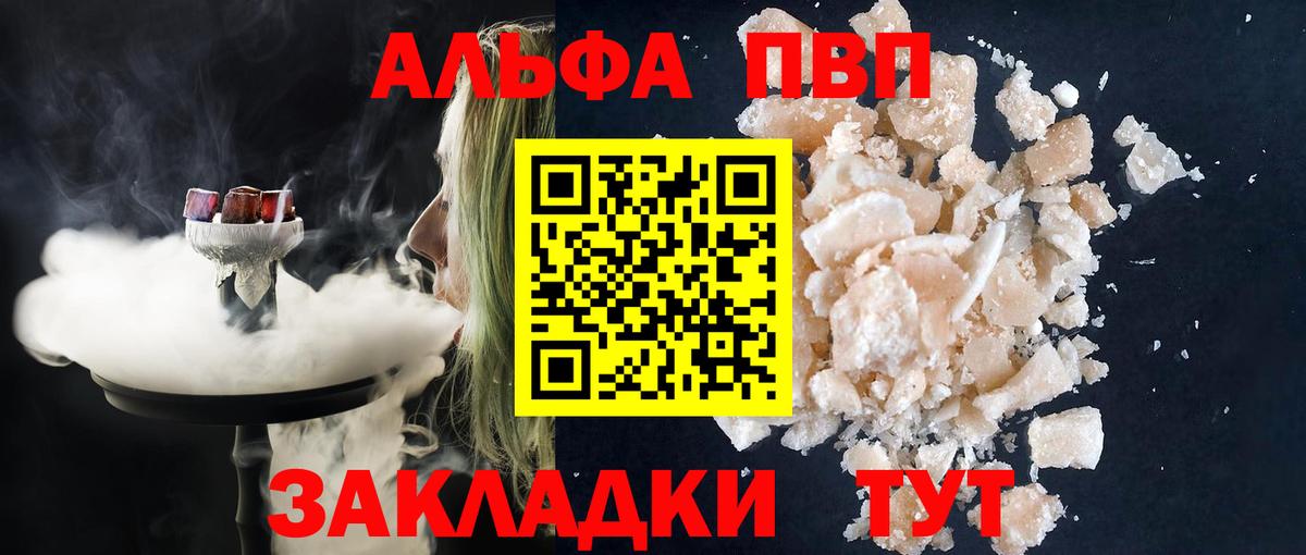 Димитровград  А ПВП кристаллы  Вход с VPN  APVP СК КРИС 