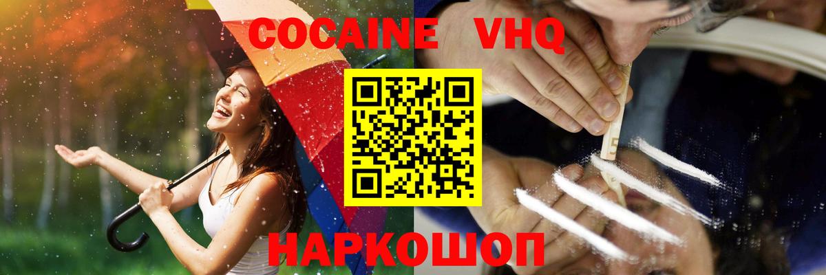 Cocaine FishScale  Вход с VPN  КОКАИН 97%  Димитровград 