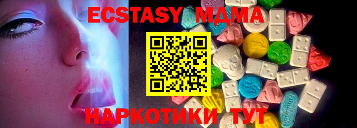 площадка клад  Вход с VPN  Димитровград  ЭКСТАЗИ MDMA  ЭКСТАЗИ VHQ  hydra маркетплейс 