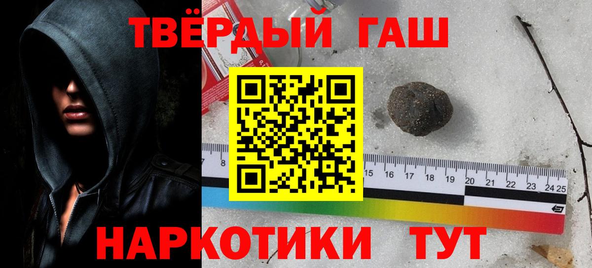 Димитровград  Гашиш гашик  ГАШ  Гашиш 40% ТГК  Вход с VPN 