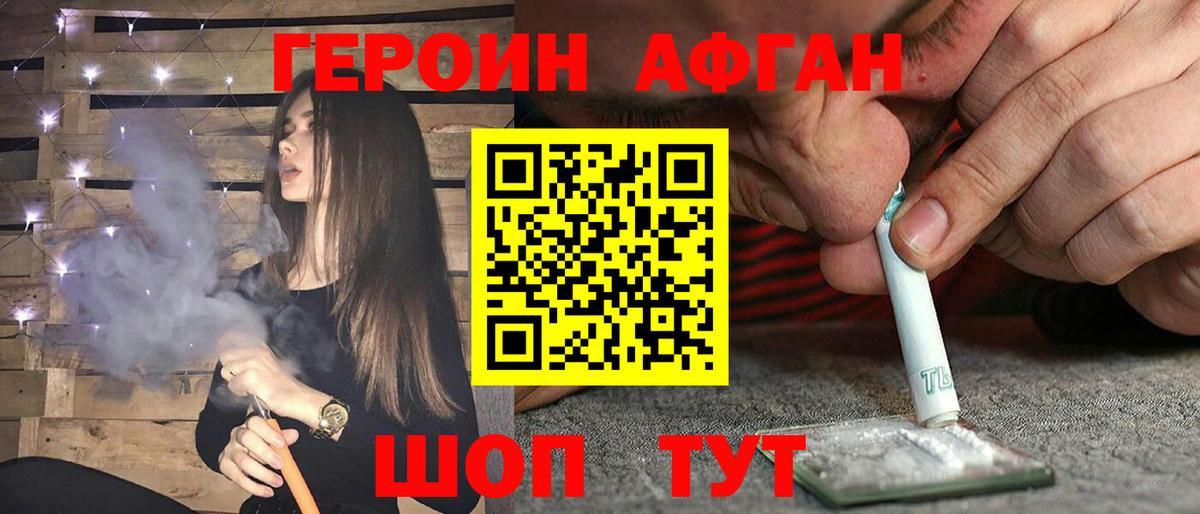 Димитровград  ГЕРОИН Heroin  Вход с VPN 