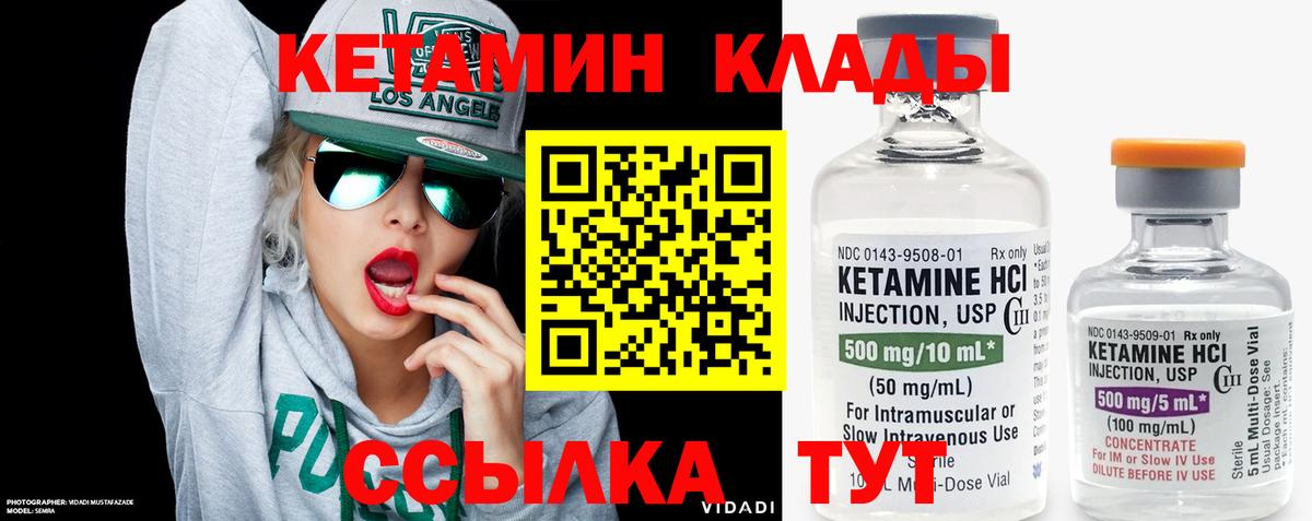 КЕТАМИН VHQ  Вход с VPN  кракен ССЫЛКА  Димитровград 