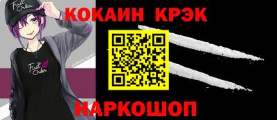 кокаин перу Можга