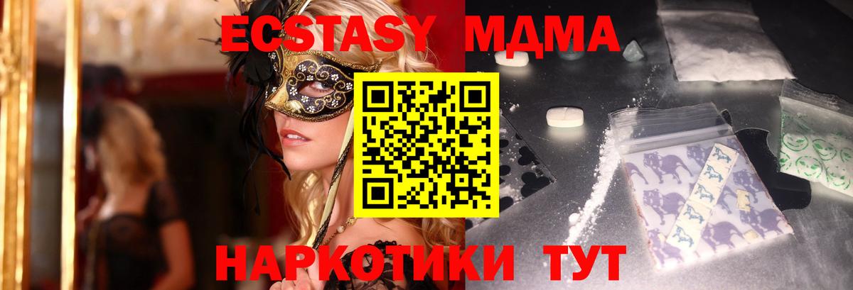 MDMA кристаллы Димитровград