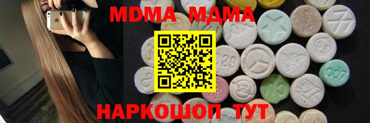 Димитровград  MDMA  MDMA VHQ  Вход с VPN  MDMA кристаллы 