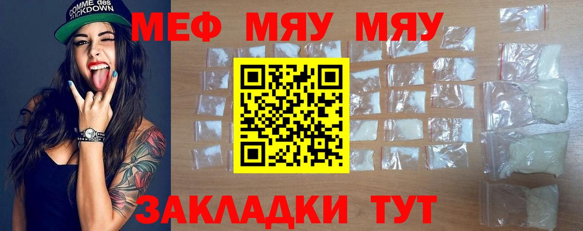 МЯУ-МЯУ мяу мяу  МЕФ  Димитровград  Вход с VPN  МЕФ 4 MMC 