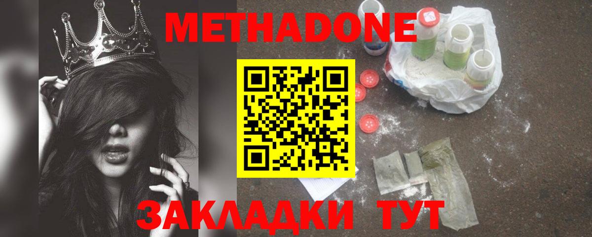 Димитровград  МЕТАДОН кристалл  mega как войти  МЕТАДОН кристалл  Вход с VPN 