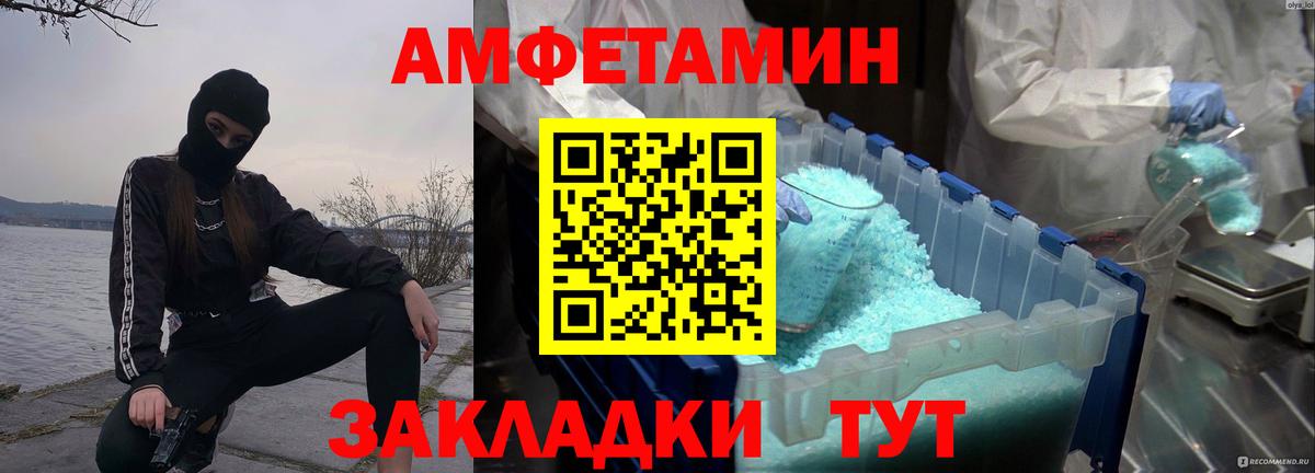 Димитровград  МЕТАМФЕТАМИН Methamphetamine  Вход с VPN 