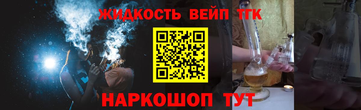 ТГК THC oil Димитровград